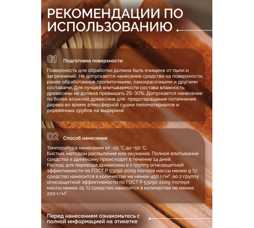 Приобрести Огнебиозащитный состав для дерева «СИГМА-Д» в Березниках, Пермский край