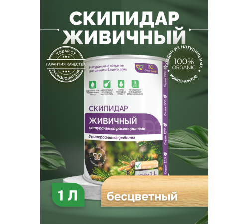 Заказать СКИПИДАР ЖИВИЧНЫЙ (ТЕРПЕНТИННОЕ МАСЛО) в Березниках, Пермский край