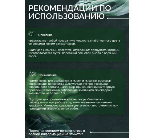 Заказать СКИПИДАР ЖИВИЧНЫЙ (ТЕРПЕНТИННОЕ МАСЛО) в Березниках, Пермский край