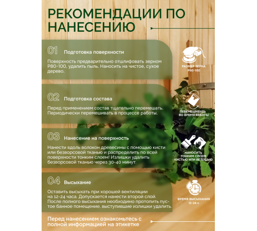 Заказать МАСЛО-ВОСК “СИГМА-ЭКО” в Березниках, Пермский край