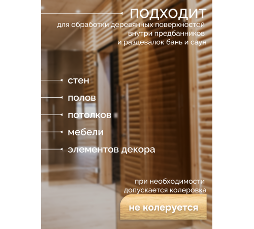 Заказать МАСЛО-ВОСК “СИГМА-ЭКО” в Березниках, Пермский край