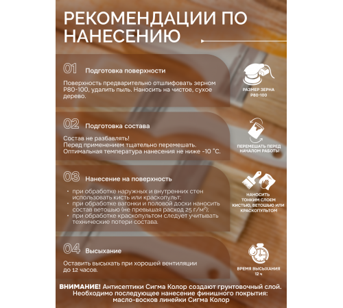 Приобрести АНТИСЕПТИК «СИГМА-ГРУНТ ОСНОВА» в Березниках, Пермский край