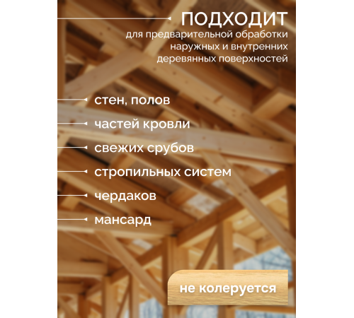 Приобрести АНТИСЕПТИК «СИГМА-ГРУНТ ОСНОВА» в Березниках, Пермский край