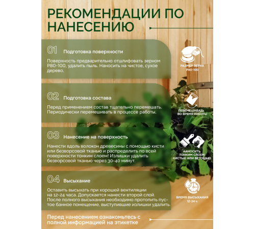 Заказать МАСЛО-ВОСК “СИГМА-АКВА ПАР” в Березниках, Пермский край