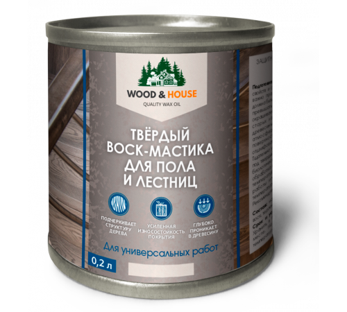 Купить ТВЁРДЫЙ ВОСК-МАСТИКА ДЛЯ ПОЛА И ЛЕСТНИЦ WOOD & HOUSE в Березниках, Пермский край