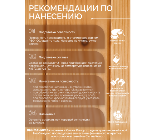 Приобрести АНТИСЕПТИК «СИГМА-ГРУНТ БИО» в Березниках, Пермский край