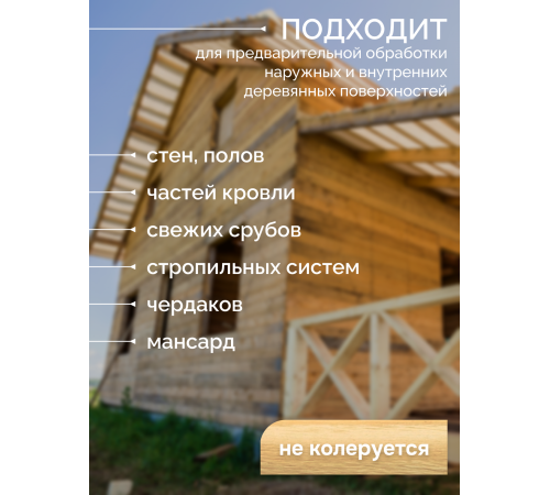 Приобрести АНТИСЕПТИК «СИГМА-ГРУНТ БИО» в Березниках, Пермский край