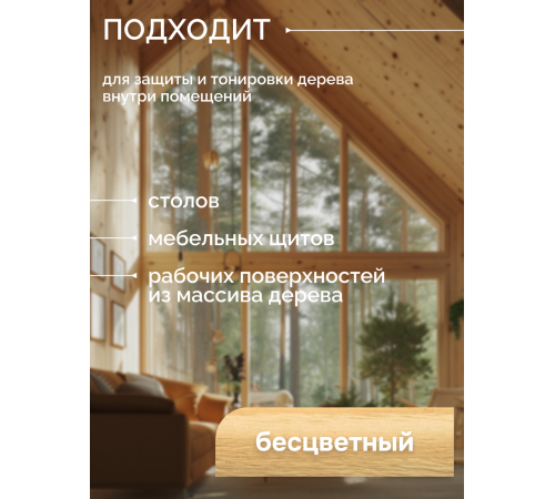 Купить МАСЛО-ВОСК ДЛЯ СТОЛЕШНИЦ в Березниках, Пермский край