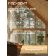 Купить МАСЛО-ВОСК ДЛЯ СТОЛЕШНИЦ в Березниках, Пермский край