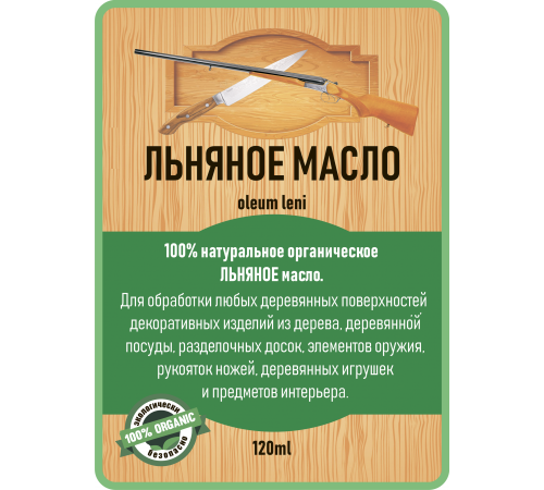 Купить ЛЬНЯНОЕ МАСЛО LICCOIL 120 мл в Березниках, Пермский край