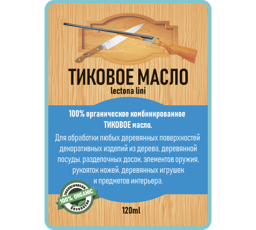 Заказать ТИКОВОЕ МАСЛО LICCOIL в Березниках, Пермский край