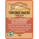 Приобрести ТУНГОВОЕ МАСЛО С ТВЁРДЫМ ВОСКОМ LICCOIL в Березниках, Пермский край