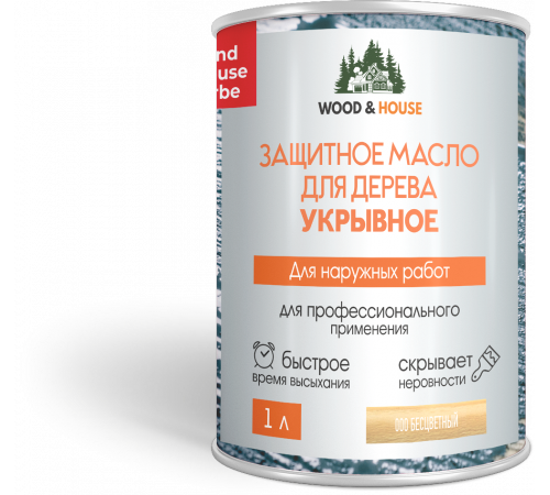 Заказать Защитное масло для дерева УКРЫВНОЕ WOOD & HOUSE Серия ПРОФИ в Березниках, Пермский край