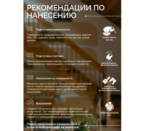 Купить МАСЛО С ТВЁРДЫМ ВОСКОМ «СИГМА-ЭКСТРА» в Березниках, Пермский край