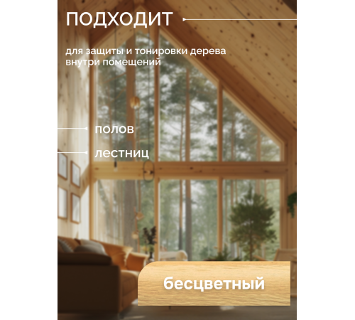Купить МАСЛО С ТВЁРДЫМ ВОСКОМ «СИГМА-ЭКСТРА» в Березниках, Пермский край