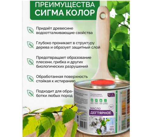 Купить ДЕГТЯРНОЕ МАСЛО в Березниках, Пермский край
