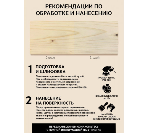 Заказать ГРУНТОВОЧНЫЙ АНТИСЕПТИК WOOD & HOUSE в Березниках, Пермский край