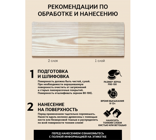 Купить ТВЁРДЫЙ ВОСК-МАСТИКА ДЛЯ ПОЛА И ЛЕСТНИЦ WOOD & HOUSE в Березниках, Пермский край