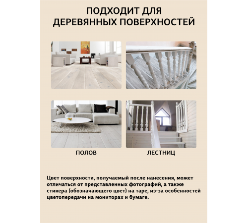 Купить ТВЁРДЫЙ ВОСК-МАСТИКА ДЛЯ ПОЛА И ЛЕСТНИЦ WOOD & HOUSE в Березниках, Пермский край