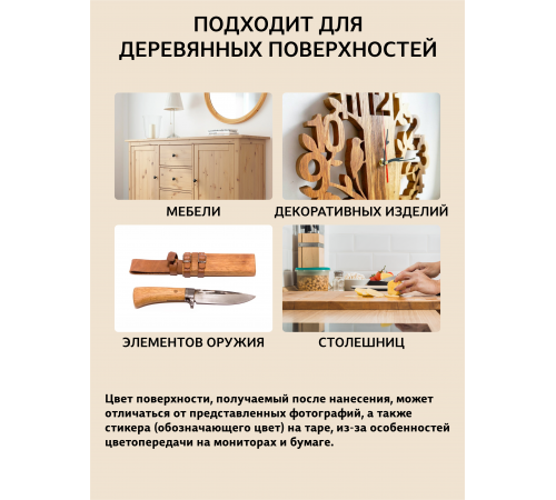 Заказать ТВЁРДЫЙ ВОСК ДЛЯ МЕБЕЛИ И СТОЛЕШНИЦ WOOD & HOUSE в Березниках, Пермский край