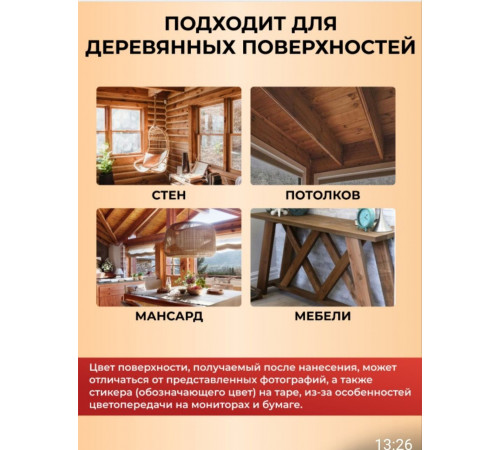 Приобрести ЦВЕТНОЕ УНИВЕРСАЛЬНОЕ МАСЛО WOOD & HOUSE Серия ПРОФИ в Березниках, Пермский край