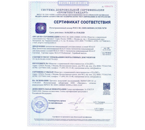 Заказать ГЕРМЕТИК - Sealit Wood Elastic для работы с деревянными материалами 600 мл в Березниках, Пермский край