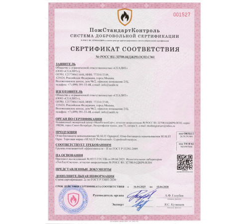 Купить ГЕРМЕТИК - Sealit Wood Elastic для работы с деревянными материалами 10 л в Березниках, Пермский край