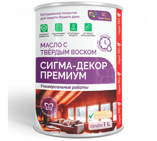 Приобрести МАСЛО С ТВЕРДЫМ ВОСКОМ «СИГМА-ДЕКОР ПРЕМИУМ» в Березниках, Пермский край