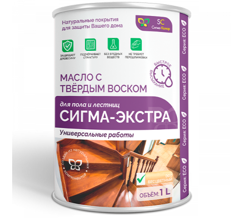 Купить МАСЛО С ТВЁРДЫМ ВОСКОМ «СИГМА-ЭКСТРА» в Березниках, Пермский край